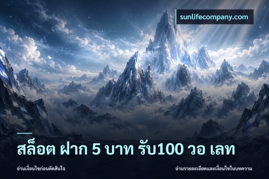 สล็อต ฝาก 5 บาท รับ100 วอ เลท