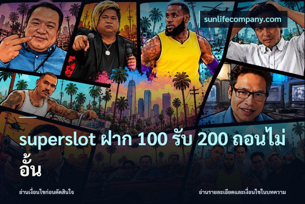 superslot ฝาก 100 รับ 200 ถอนไม่อั้น