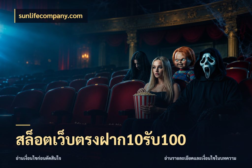 สล็อตเว็บตรงฝาก10รับ100 สนุกกับตัวเลือกโปรในสไตล์ของคุณ ในมุม sunlifecompany.com