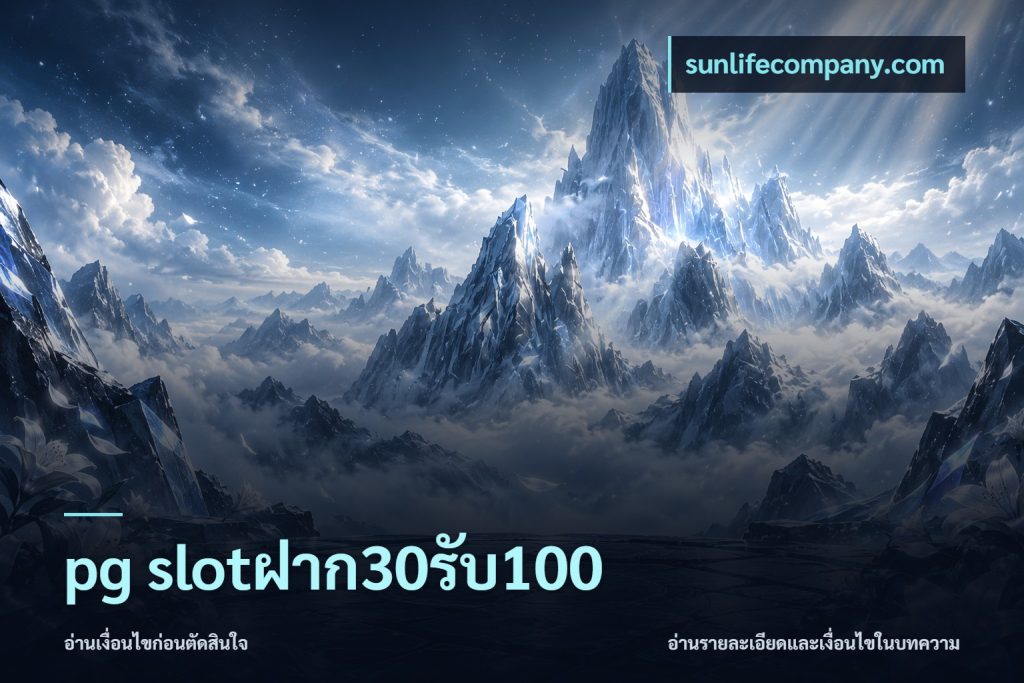 pg slotฝาก30รับ100