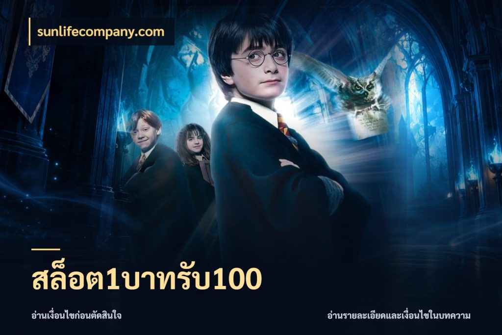 สล็อต1บาทรับ100 เปิดมุมโปรให้เข้ากับเกมแนวโปรด สไตล์ sunlifecompany.com