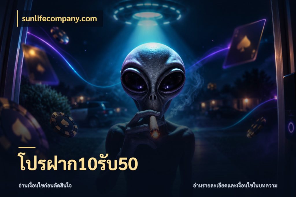 โปรฝาก10รับ50 โปรยอดรับที่สายเกมสนใจ ในมุม sunlifecompany.com