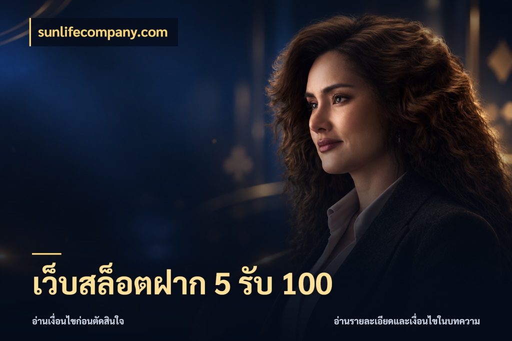 เว็บสล็อตฝาก 5 รับ 100 sunlifecompany.com รูปแบบโบนัสกับสิทธิ์ของสายเกม