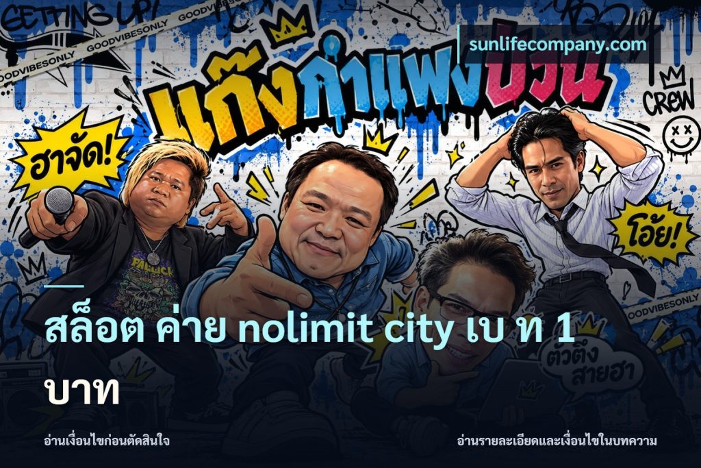 สล็อต ค่าย nolimit city เบ ท 1 บาท