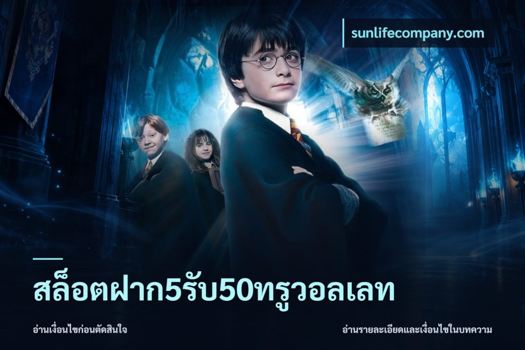 สล็อตฝาก5รับ50ทรูวอลเลท