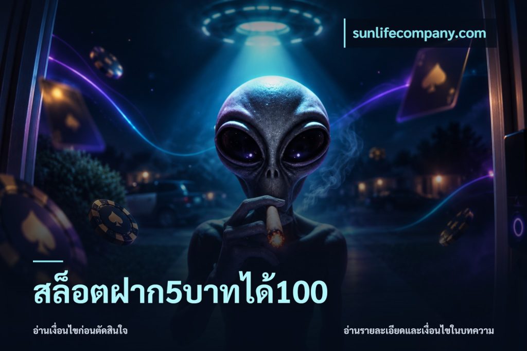 สล็อตฝาก5บาทได้100
