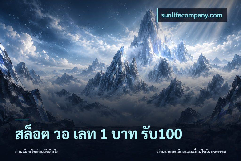 สล็อต วอ เลท 1 บาท รับ100