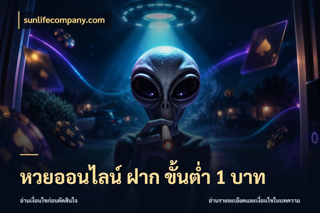 หวยออนไลน์ ฝาก ขั้นต่ำ 1 บาท จำนวนเริ่มต้นกับสีสันของสายหวย ในมุม sunlifecompany.com