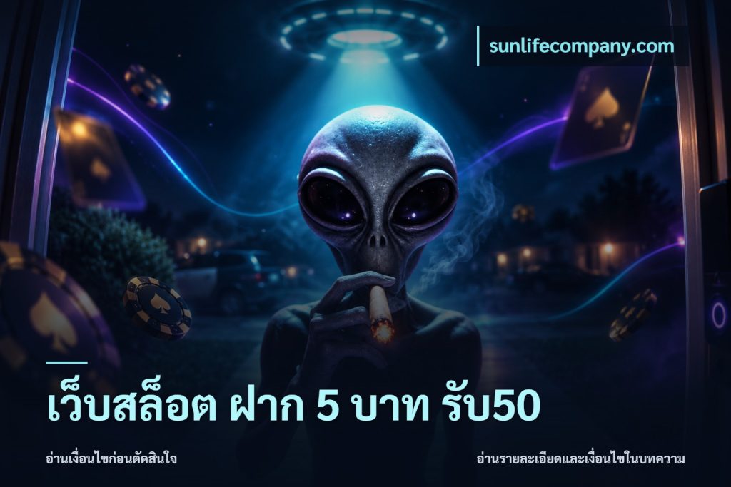 เว็บสล็อต ฝาก 5 บาท รับ50