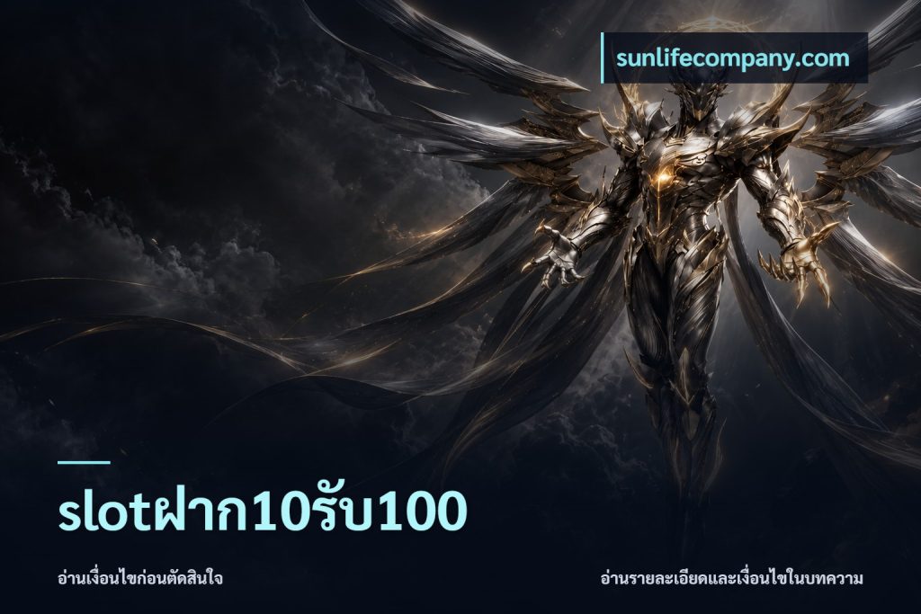slotฝาก10รับ100