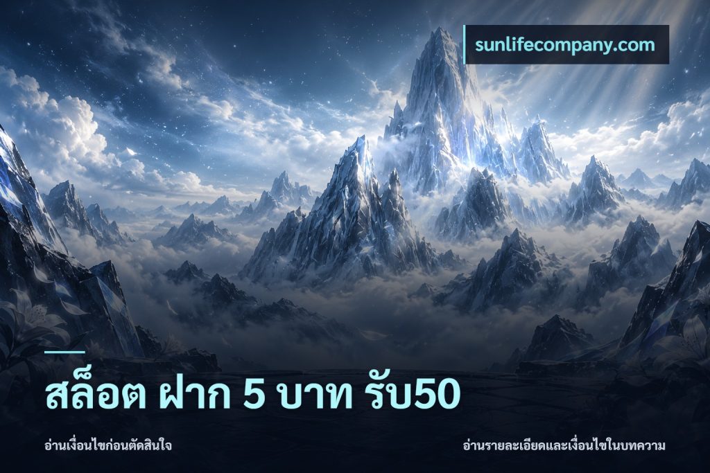สล็อต ฝาก 5 บาท รับ50