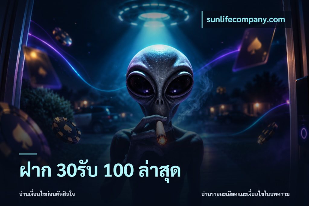 ฝาก 30รับ 100 ล่าสุด