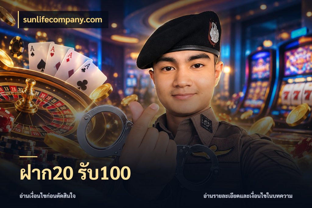 ฝาก20 รับ100 sunlifecompany.com สนุกกับตัวเลือกโปรในสไตล์ของคุณ