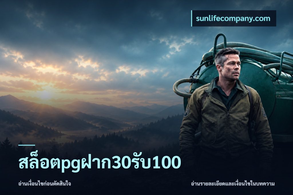 สล็อตpgฝาก30รับ100