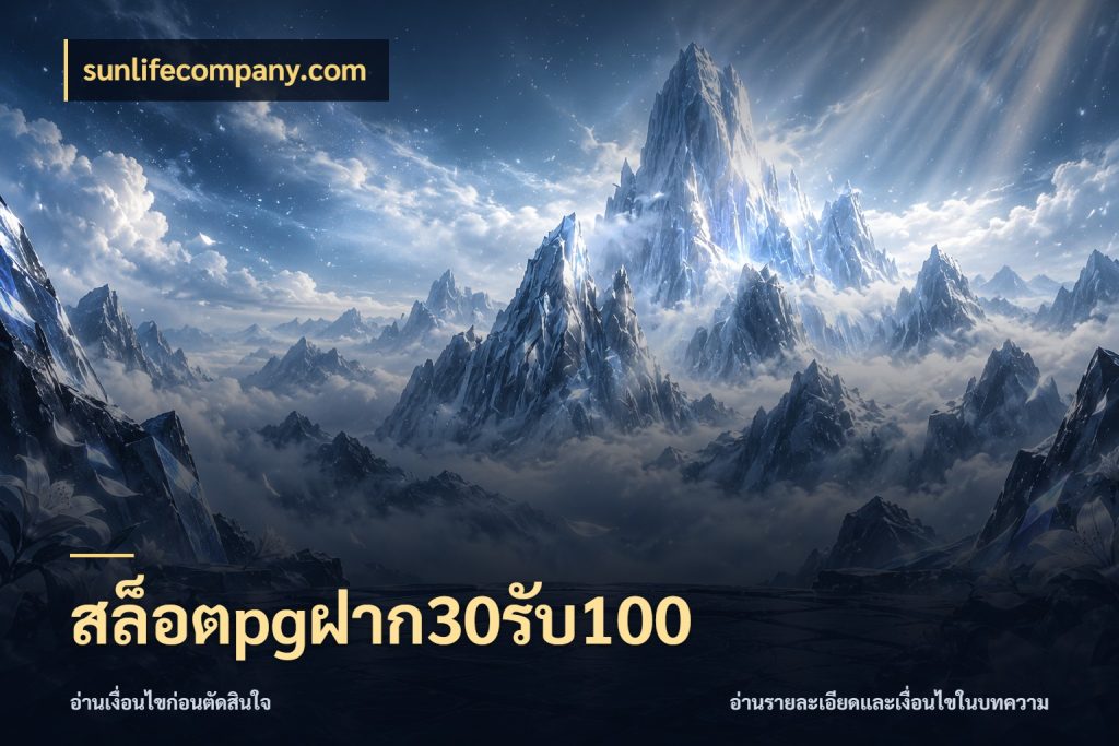 สล็อตpgฝาก30รับ100 สายโบนัสเลือกจังหวะสนุกได้อย่างไร สไตล์ sunlifecompany.com