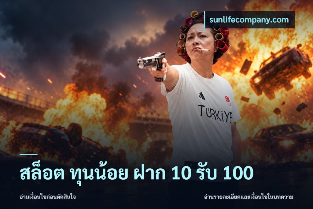 สล็อต ทุนน้อย ฝาก 10 รับ 100