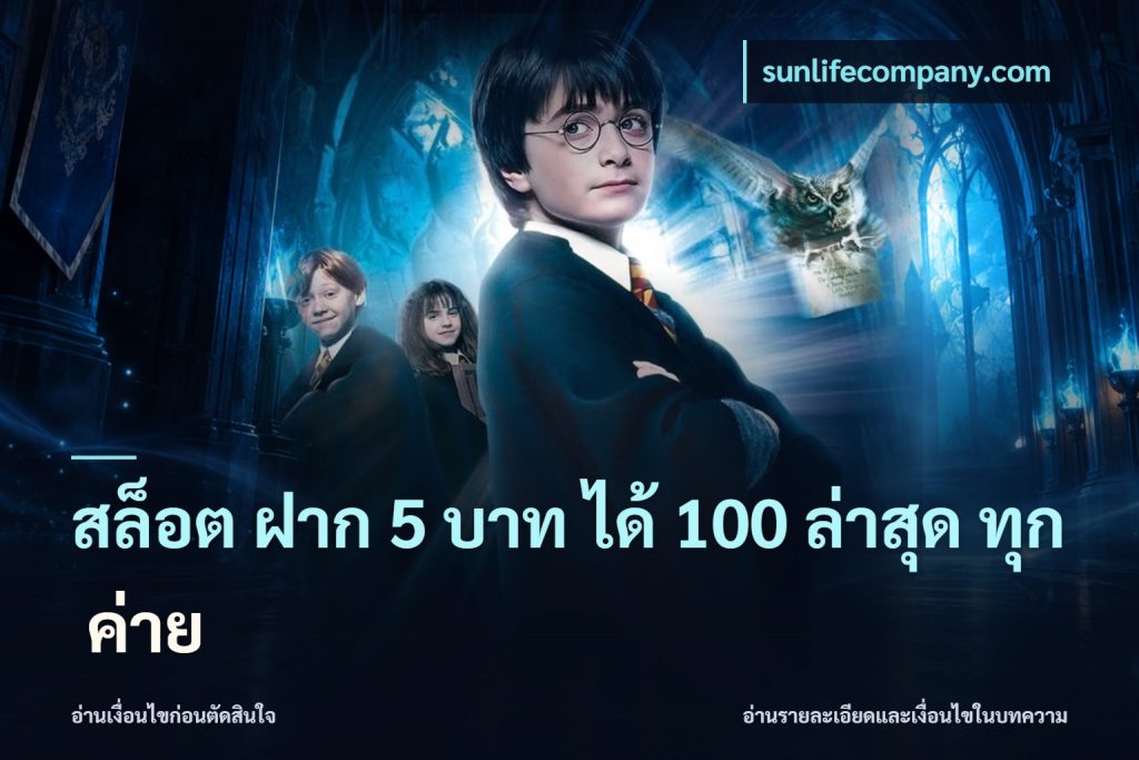 สล็อต ฝาก 5 บาท ได้ 100 ล่าสุด ทุก ค่าย