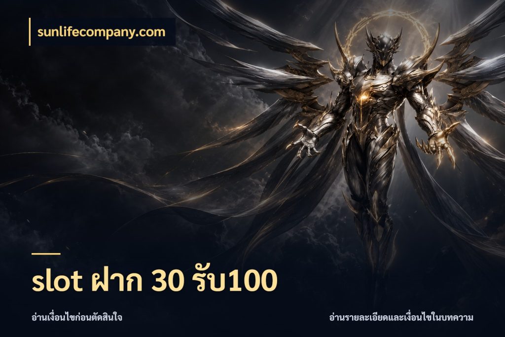 slot ฝาก 30 รับ100 สนุกกับตัวเลือกโปรในสไตล์ของคุณ กับ sunlifecompany.com