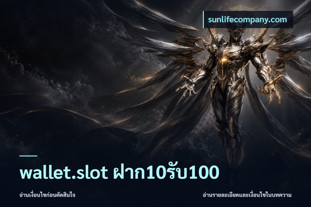 wallet.slot ฝาก10รับ100