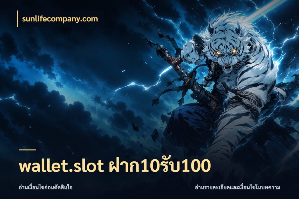 wallet.slot ฝาก10รับ100 จับคู่โบนัสกับสไตล์เกมที่ชอบ กับ sunlifecompany.com
