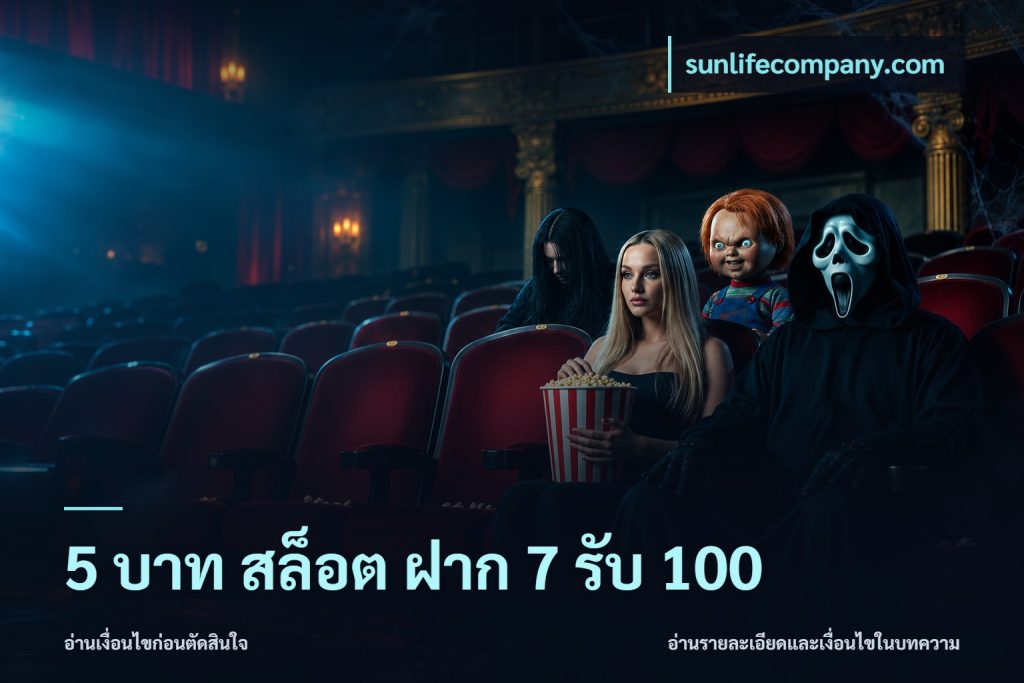 5 บาท สล็อต ฝาก 7 รับ 100
