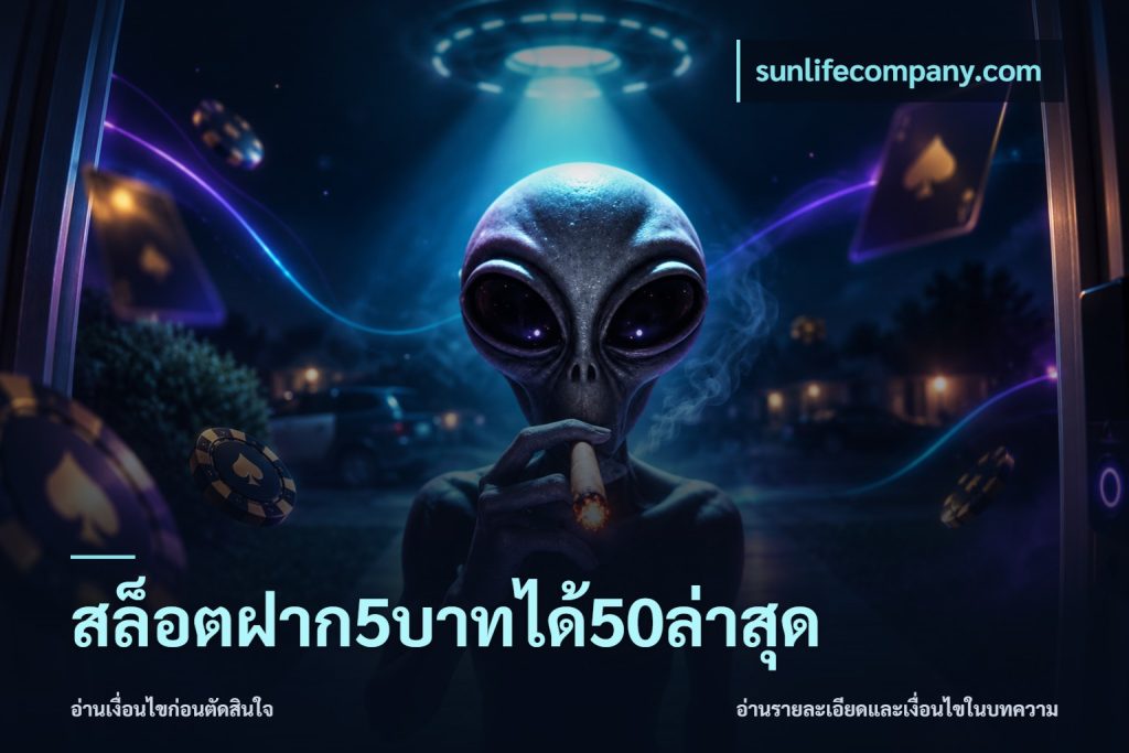 สล็อตฝาก5บาทได้50ล่าสุด