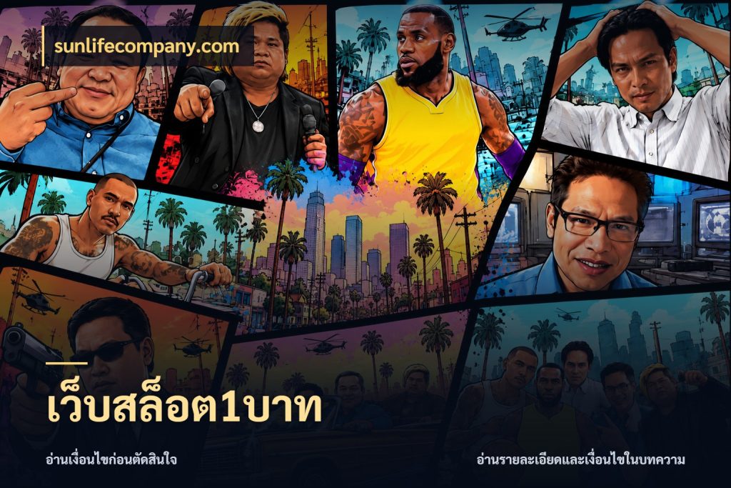 เว็บสล็อต1บาท ยอดเริ่มต้นน่าจับตากับสิทธิ์ที่เกี่ยวข้อง กับ sunlifecompany.com