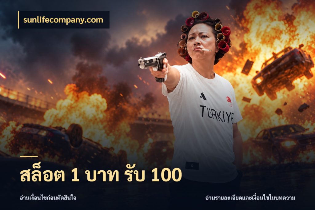 สล็อต 1 บาท รับ 100 จับคู่โบนัสกับสไตล์เกมที่ชอบ ในมุม sunlifecompany.com