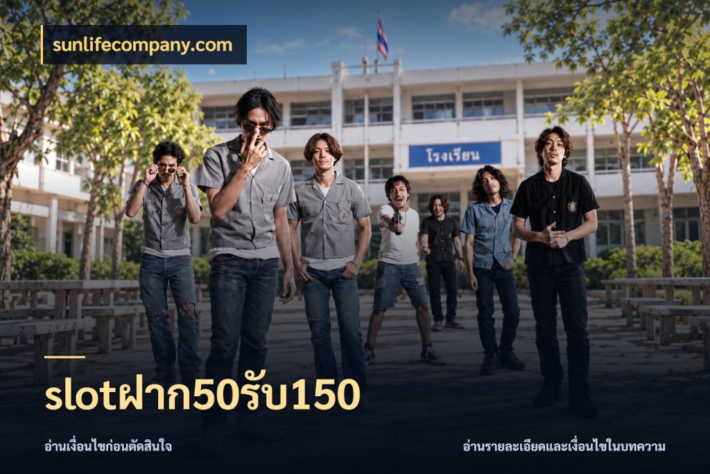 slotฝาก50รับ150 โปรกับเกมที่ชอบเลือกให้ตรงสไตล์ สไตล์ sunlifecompany.com