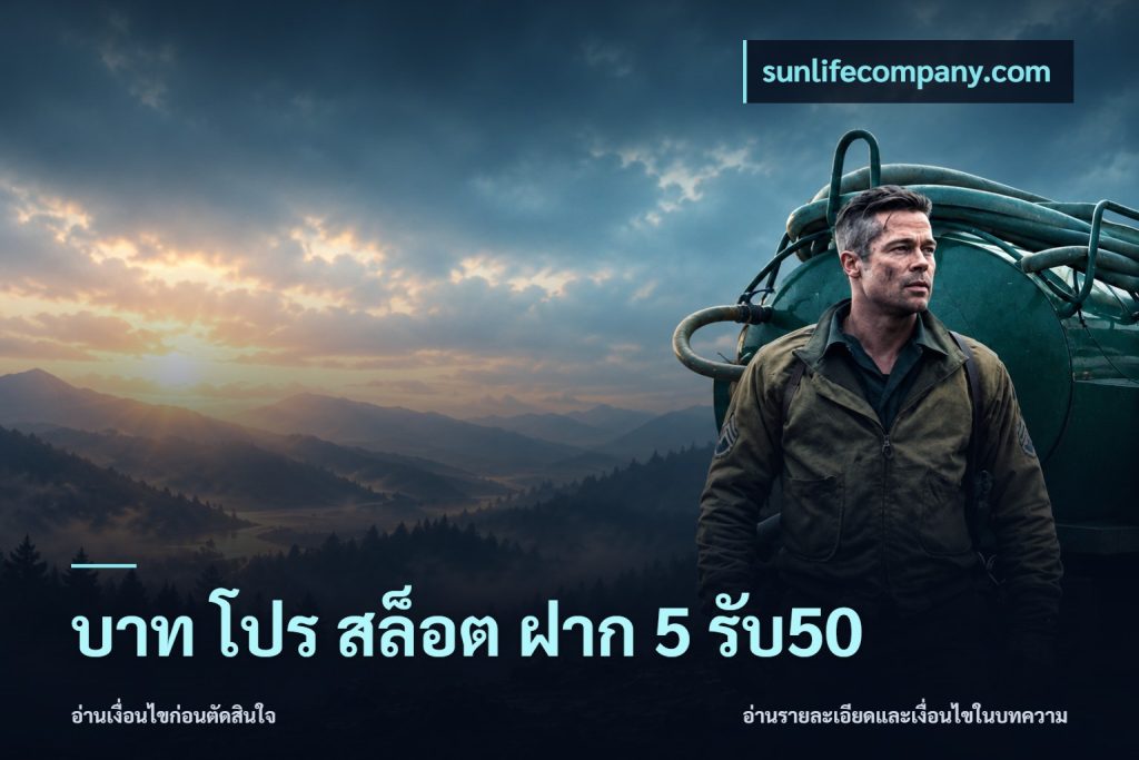 บาท โปร สล็อต ฝาก 5 รับ50