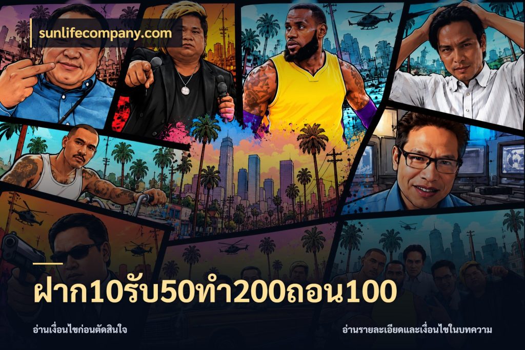 ฝาก10รับ50ทํา200ถอน100 โปรยอดรับที่สายเกมสนใจ กับ sunlifecompany.com