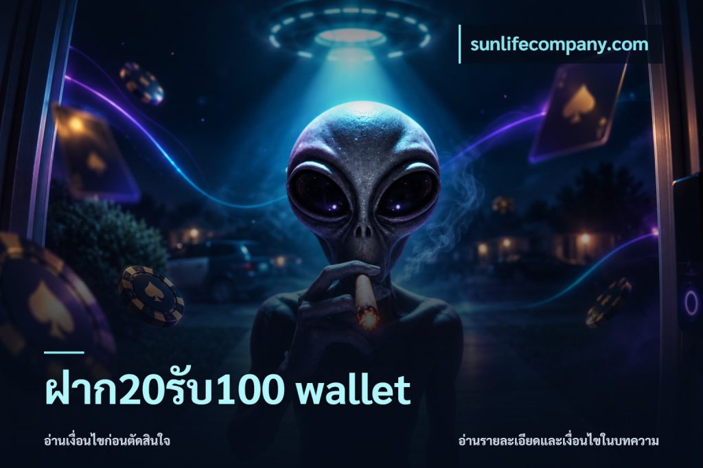 ฝาก20รับ100 wallet