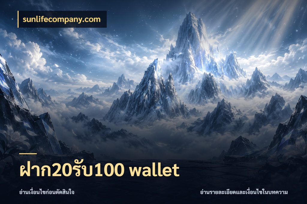 ฝาก20รับ100 wallet จับคู่โบนัสกับสไตล์เกมที่ชอบ ในมุม sunlifecompany.com