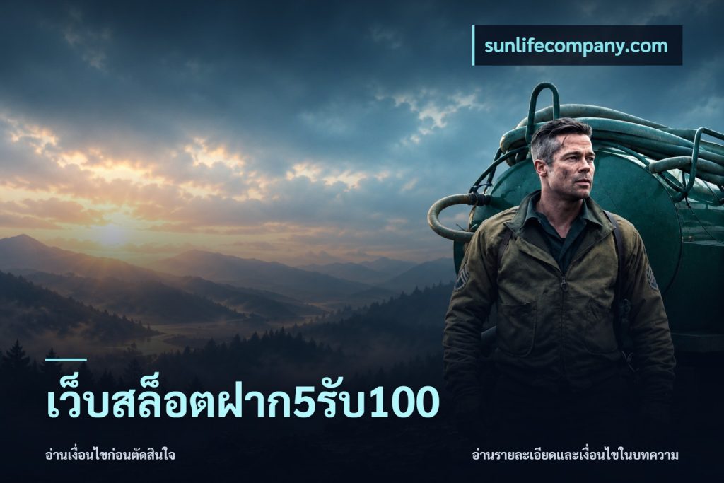 เว็บสล็อตฝาก5รับ100