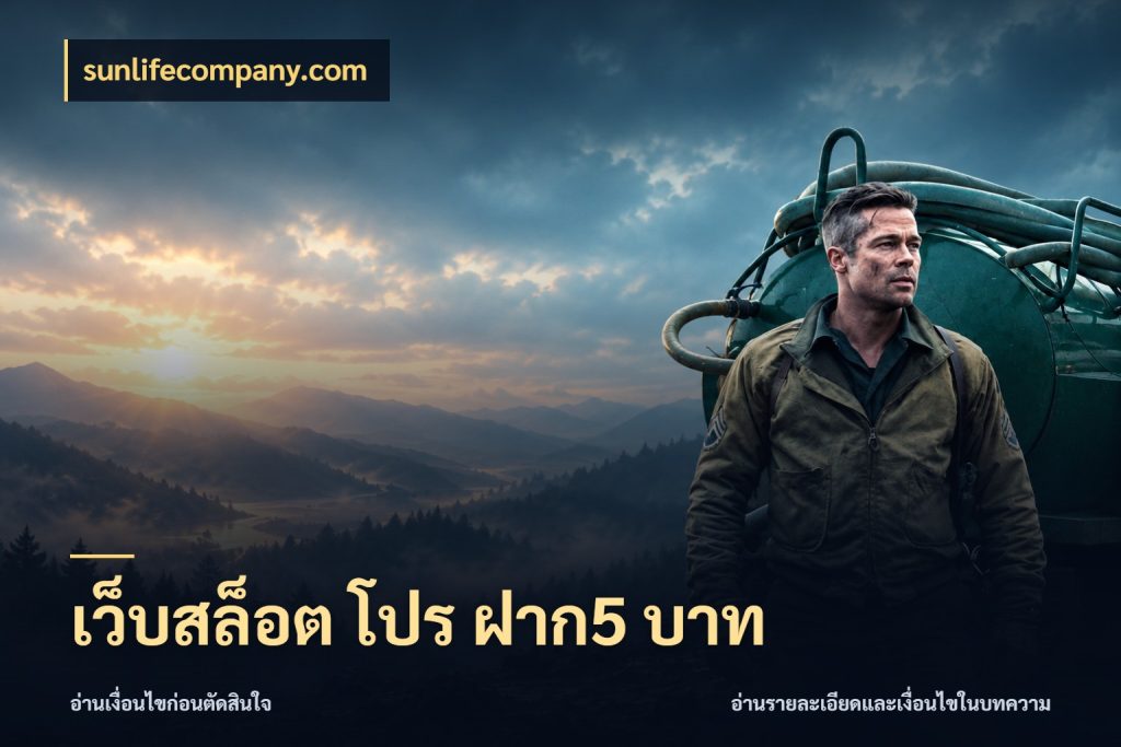 เว็บสล็อต โปร ฝาก5 บาท จำนวนเริ่มต้นกับสไตล์เกมที่ชอบ กับ sunlifecompany.com