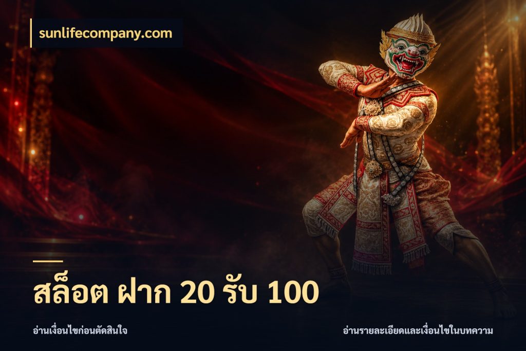 สล็อต ฝาก 20 รับ 100 จับประเด็นยอดรับก่อนเลือกความสนุก ในมุม sunlifecompany.com