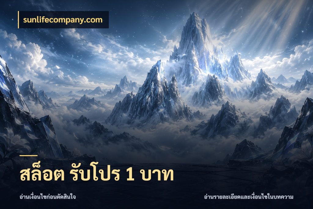 สล็อต รับโปร 1 บาท เลือกสไตล์จากยอดและรูปแบบที่ตรงใจ กับ sunlifecompany.com