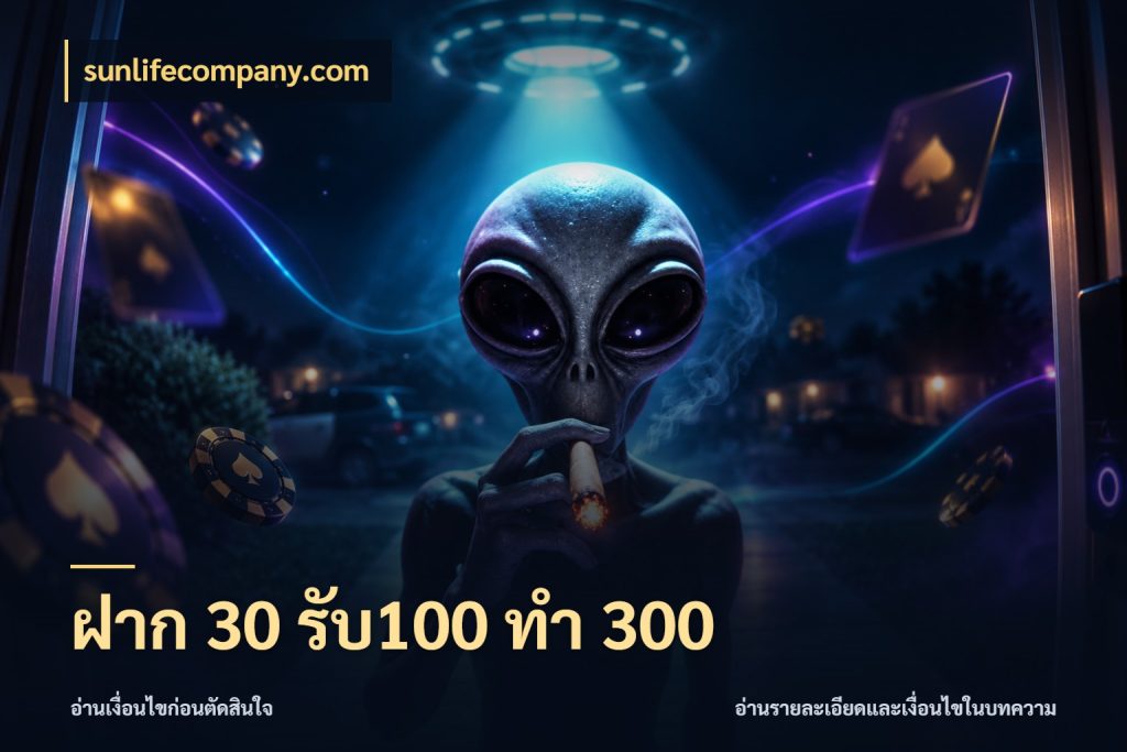 ฝาก 30 รับ100 ทำ 300 จับคู่โบนัสกับสไตล์เกมที่ชอบ กับ sunlifecompany.com