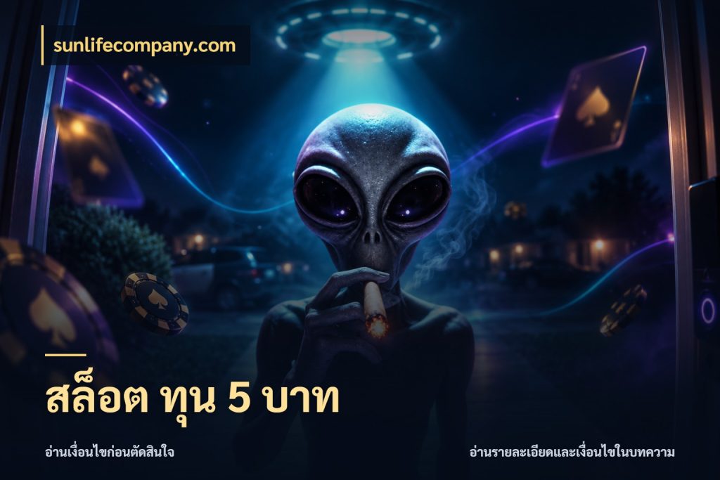 สล็อต ทุน 5 บาท sunlifecompany.com มุมสนุกของคนที่กำหนดขอบเขตตัวเอง