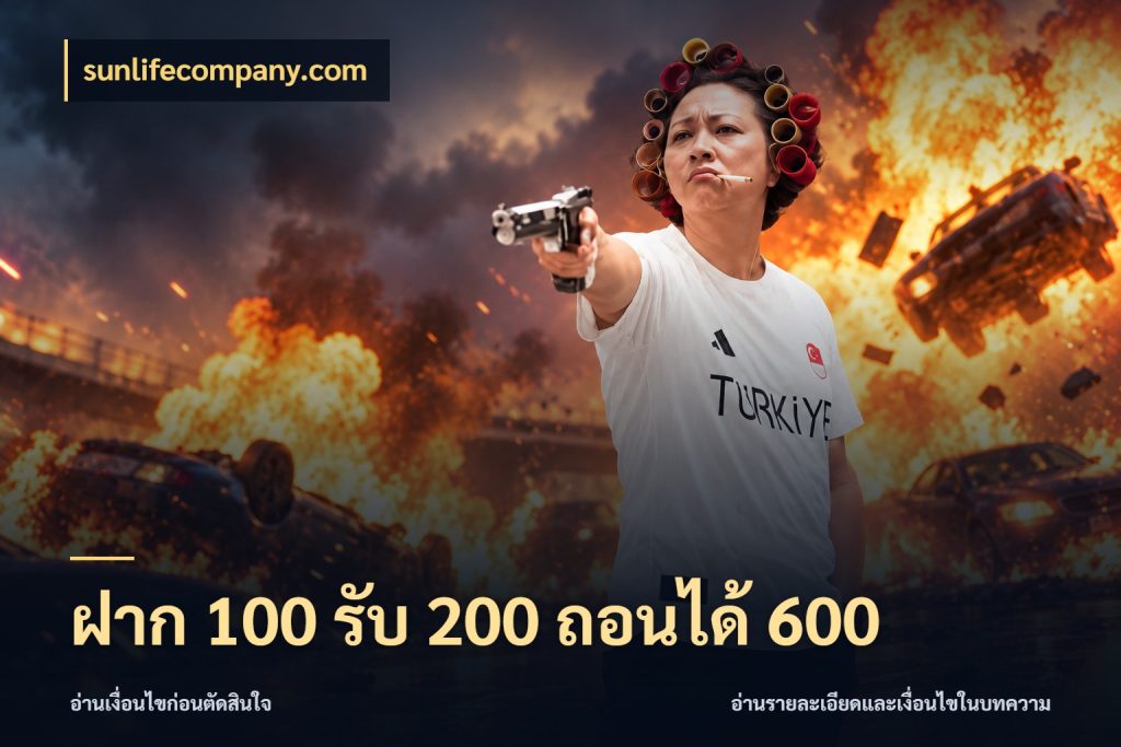 ฝาก 100 รับ 200 ถอนได้ 600 สนุกกับตัวเลือกโปรในสไตล์ของคุณ สไตล์ sunlifecompany.com