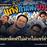 สล็อตเครดิตฟรีไม่ฝากไม่แชร์ล่าสุด
