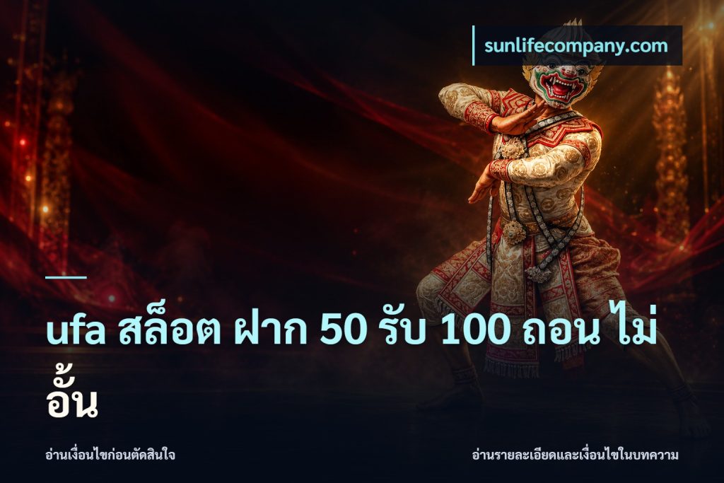 ufa สล็อต ฝาก 50 รับ 100 ถอน ไม่ อั้น