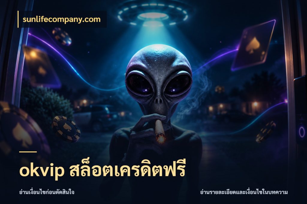 okvip สล็อตเครดิตฟรี เปิดประเด็นเครดิตฟรีสำหรับคนชอบลุ้น กับ sunlifecompany.com