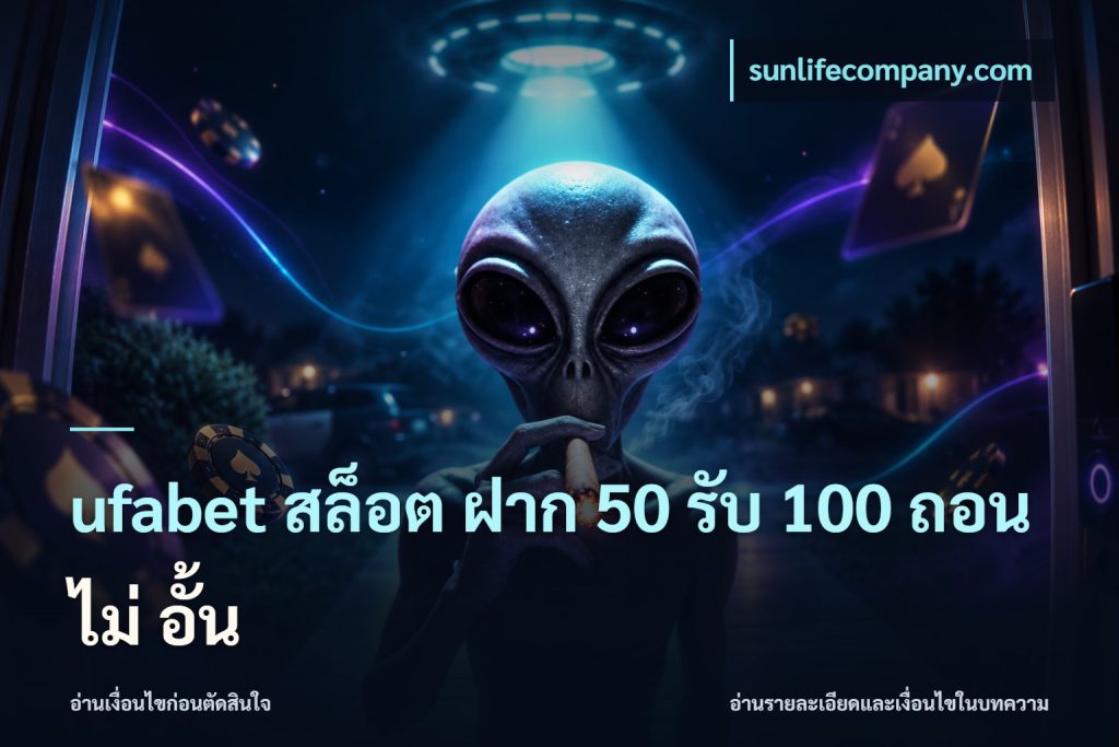 ufabet สล็อต ฝาก 50 รับ 100 ถอน ไม่ อั้น