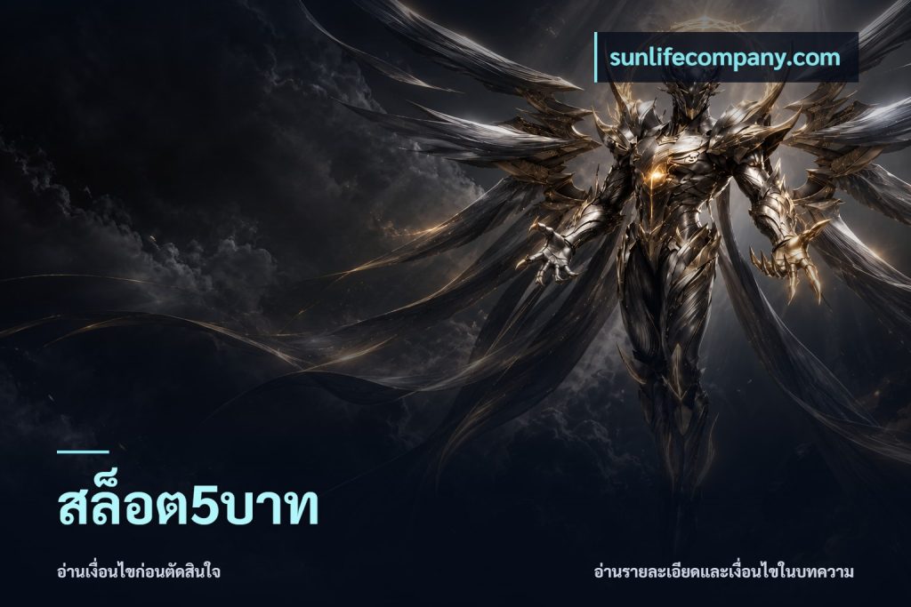 สล็อต5บาท