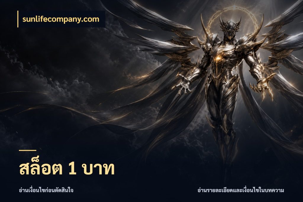 สล็อต 1 บาท sunlifecompany.com สายทุนน้อยเลือกความสนุกให้พอดี