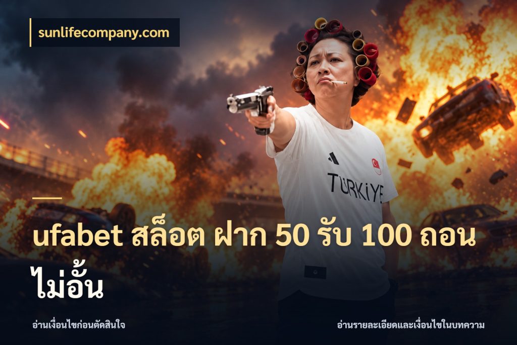 ufabet สล็อต ฝาก 50 รับ 100 ถอนไม่อั้น สีสันของโปรฝากและยอดรับ ในมุม sunlifecompany.com